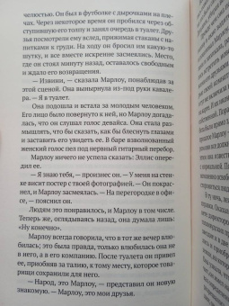 Меган Анджело: Подписчики