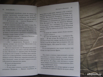 Агата Кристи: Каникулы в Лимстоке