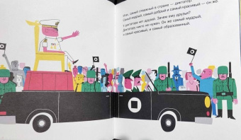 "Плантель" Группа: Знакомьтесь, диктатура