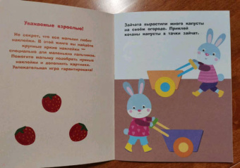 Лариса Маврина: Наклейки для самых маленьких. Выпуск 47. Зайчик