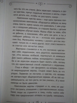 Сатья: Быть счастливой, а не удобной! Как перестать быть жертвой, вырваться из разрушающих отношений