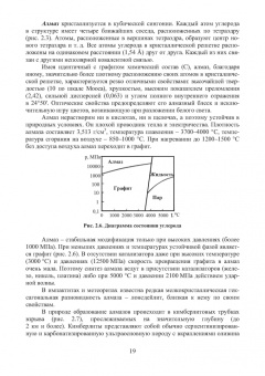 Попков, Соловьев, Соловьева: Геохимия нефти и газа. Учебник