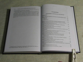 Игнатий Святитель: Полное собрание творений и писем святителя Игнатия Брянчанинова. В 8-ми томах. Том 4