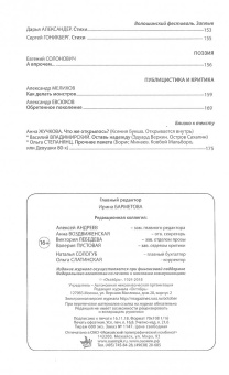 Журнал "Октябрь" № 12. 2018