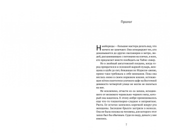 Лора Хэнкин: Если весело живется, делай так