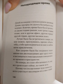 Хайди Прибе: Я отпускаю тебя. Любовь без ожиданий