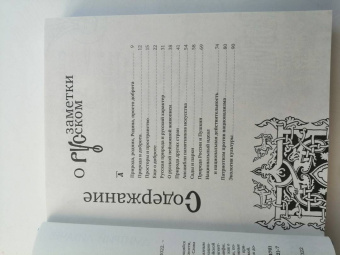 Дмитрий Лихачев: Русская культура