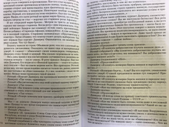 Валентин Варенников: Неповторимое. Том 1. О мире и войне. Парад Победы. Жизнь без войны