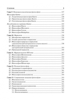 Моисеев, Моисеева: Философия. Учебник