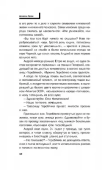 Даниэль Орлов: Чеснок