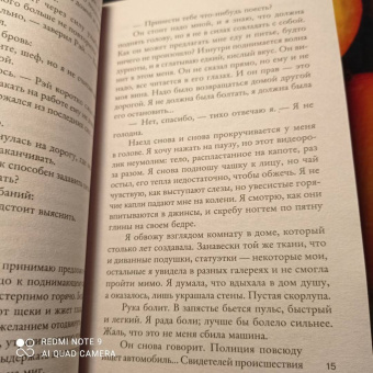 Клэр Макинтош: Я отпускаю тебя