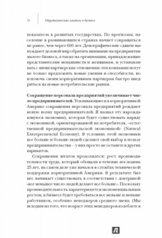 Роберт Уоллес: Стратегические альянсы в бизнесе. Технологии построения долгострочных партнерских отношений