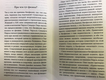 Кей Харел: Дарвин и любовь ко всему живому.
 Биография в семи эпизодах