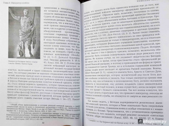 Махлаюк, Негин: Римские легионы. Самая полная иллюстрированная энциклопедия