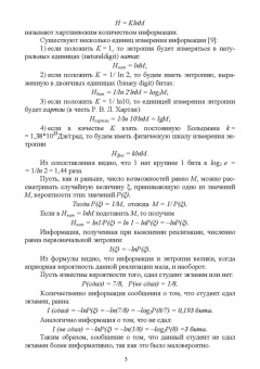 Сергей Никифоров: Методы защиты информации. Защищенные сети. Учебное пособие