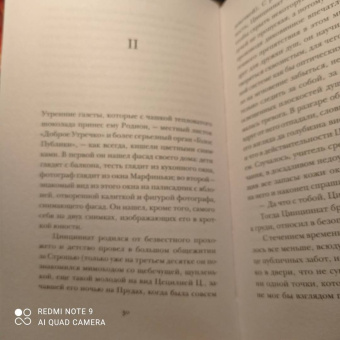 Владимир Набоков: Приглашение на казнь