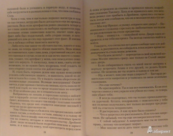 Вера Чиркова: Вожак для принцессы