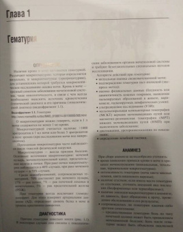 Урология. Обучающие модули. Учебное пособие