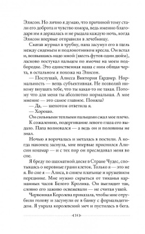 А. Говард: Магия безумия