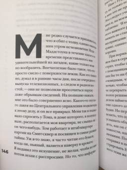 Стивен Фрай: Теннисные мячики небес
