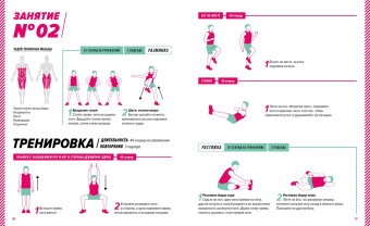 Бакари Сиссако: Кардиотренинг. 7 минут в день. Сжигаем калории