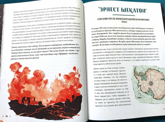 Несс Найт: На вершине мира. 30 вдохновляющих историй об отважных путешественниках