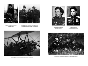 Ирина Ракобольская; Наталья Кравцова: Нас называли ночными ведьмами. Расширенное издание 