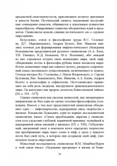 Заяц, Заяц, Триморук: Серебряный век в Ликах и Лицах. Коллективная монография