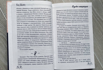 Джиён Кон: Суровое испытание