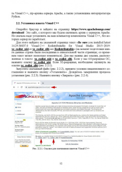 Валерий Янцев: Web-программирование на Python. Учебное пособие