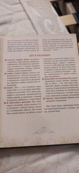 Мартин Вэлс: Таро Уэйта. Глубинная символика карт