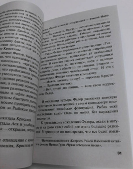 Ирина Грин: Сети кружевницы