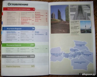 Андреа Шульте-Пиверс: Берлин
