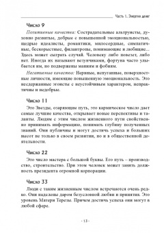 Никифорова Любовь Григорьевна (Отила): Большая книга магии денег