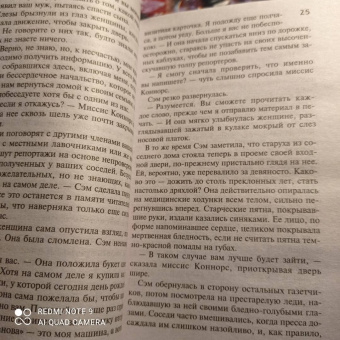 Эмили Гунис: Девушка из письма