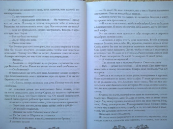 Марина Эльденберт: Луна Верховного II