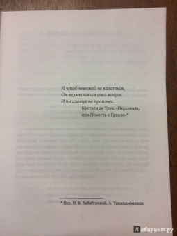 Владимир Козлов: Рассекающий поле