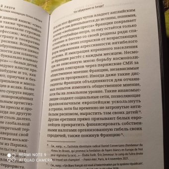 Анатолий Ливри: Системный антибелый расизм, или Массовая ликвидация белых народов