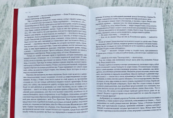 Ольга Токарчук: Книги Якова