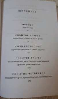 Джонатан Коу: Борнвилл