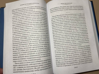 Владимир Набоков: Лекции по русской литературе