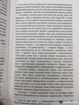 Карл Маркс: Капитал