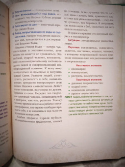 Мартин Вэлс: Таро Уэйта. Глубинная символика карт
