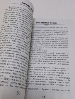 Людмила Мартова: Мой любимый сфинкс