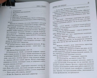 Эрин Стюарт: Шрамы как крылья