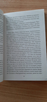 Энн Пэтчетт: Свои-чужие