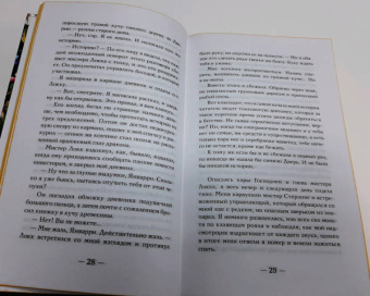 Аликс Харроу: Десять тысяч дверей