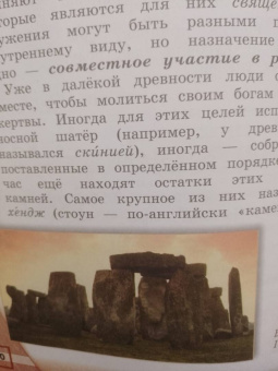 Беглов, Саплина, Токарева: Основы религиозных культур народов России. 4 класс. Учебник. ФГОС