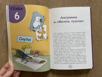 Анна Черазоли: Числовые сюрпризы. Приключения в мире математики