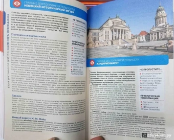Андреа Шульте-Пиверс: Берлин